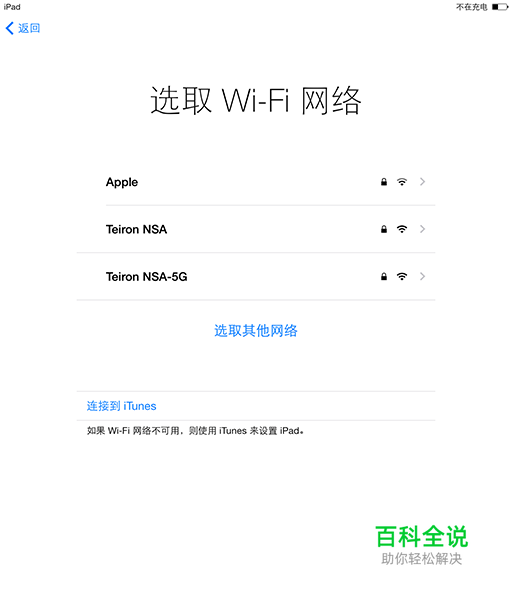 iPad mini2使用技巧教程