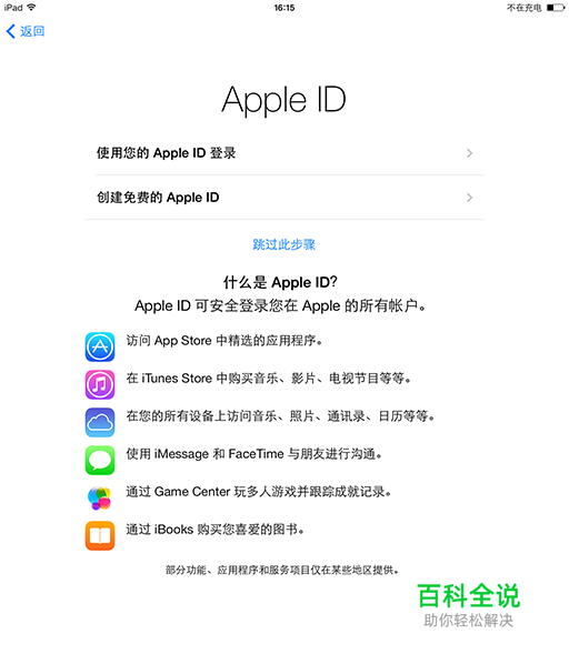 iPad mini2使用技巧教程