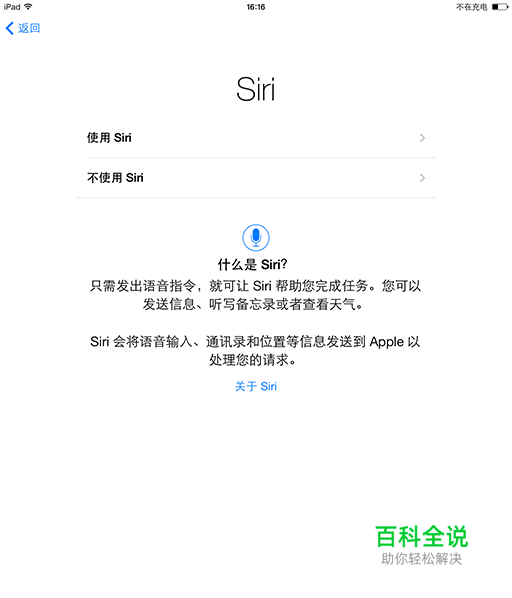 iPad mini2使用技巧教程