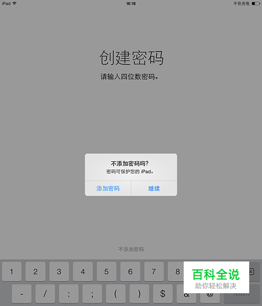 iPad mini2使用技巧教程