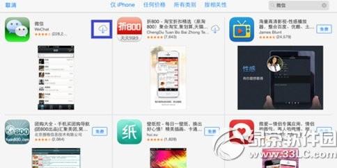 ipad mini3怎么下载微信?苹果ipad mini3下载安装微信教程