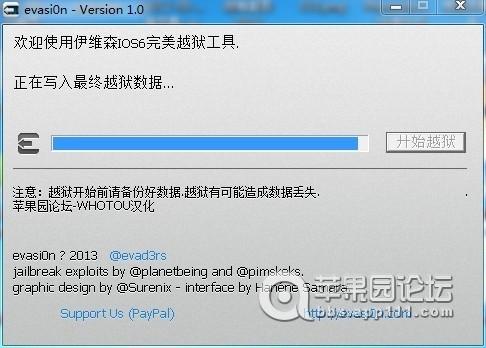 iPad2怎么越狱?