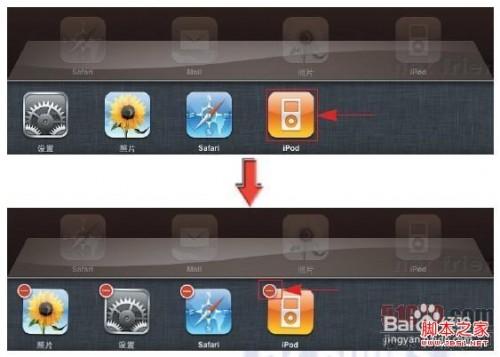 ipad 多任务切换 图解ipad怎么关闭或结束任务