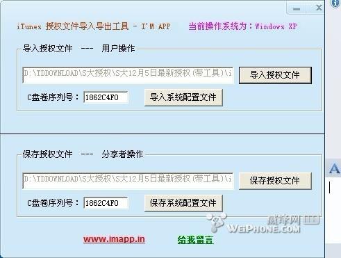 ipad2未越狱安装所有大大共享软件