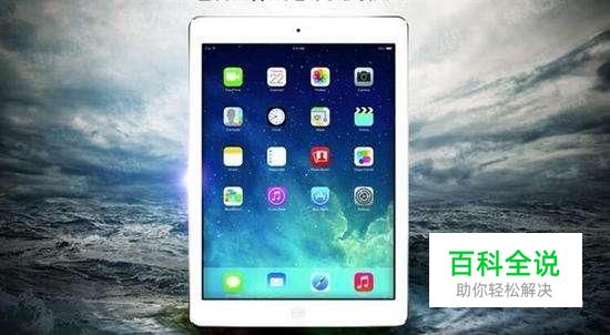 ipad Air如何正确换卡插卡上3G4G网络