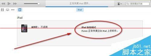 ipad升级ios8失败发生未知错误27该怎么办?