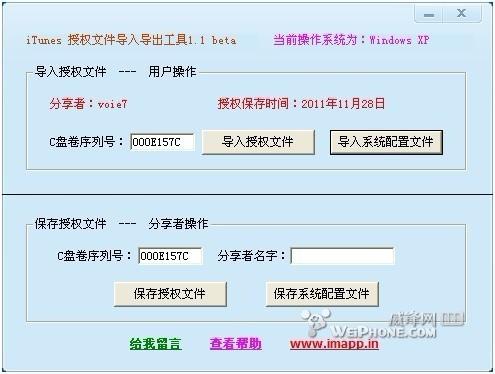 ipad2未越狱安装所有大大共享软件