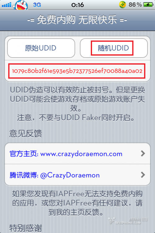 ipa free内购软件使用图文教程
