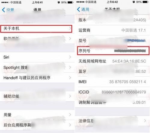 iPad Air 2序列号在哪里?iPad air2序列号查看方法图文介绍