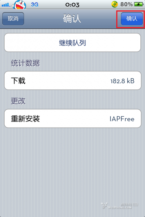 ipa free内购软件使用图文教程