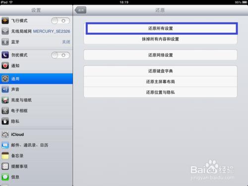 ipad玩游戏没声音怎么办?ipad玩游戏没有声音多种解决方法图文详解