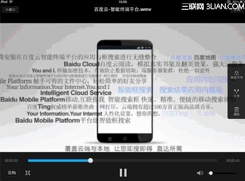 iPad版是否支持百度云中的视频在线播放支持什么视频格式?