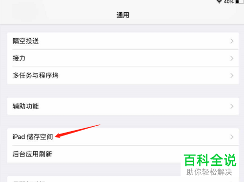 ipad上的qq音乐老是闪退怎么办