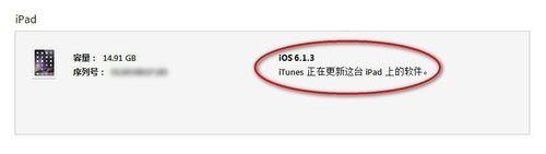 ipad升级ios8失败发生未知错误27该怎么办?