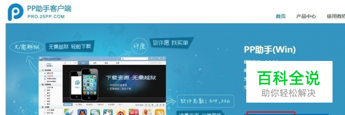 iPad mini2使用技巧教程
