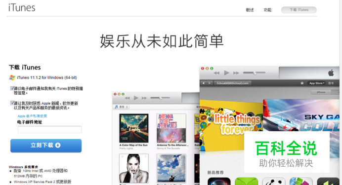 iPad mini2使用技巧教程