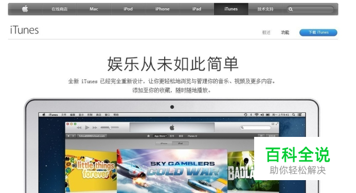 iPad mini2使用技巧教程