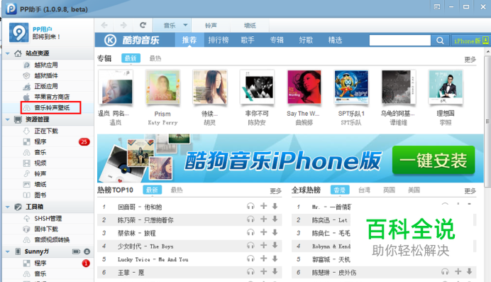 iPad mini2使用技巧教程