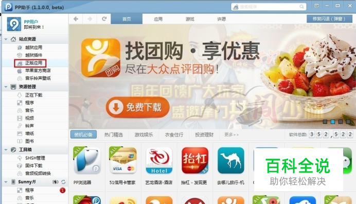 iPad mini2使用技巧教程