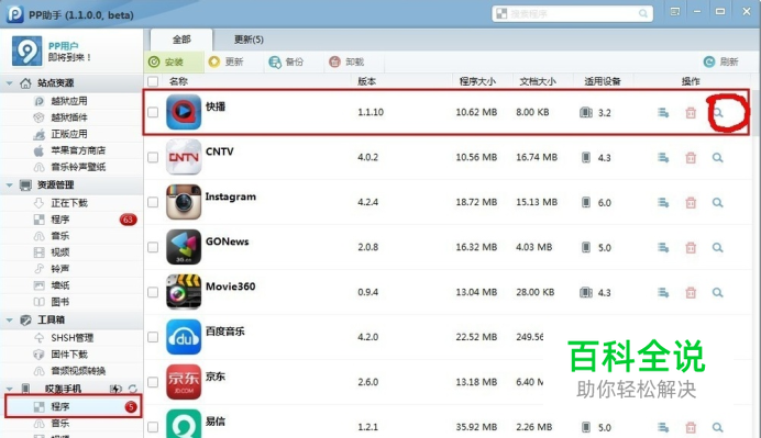 iPad mini2使用技巧教程