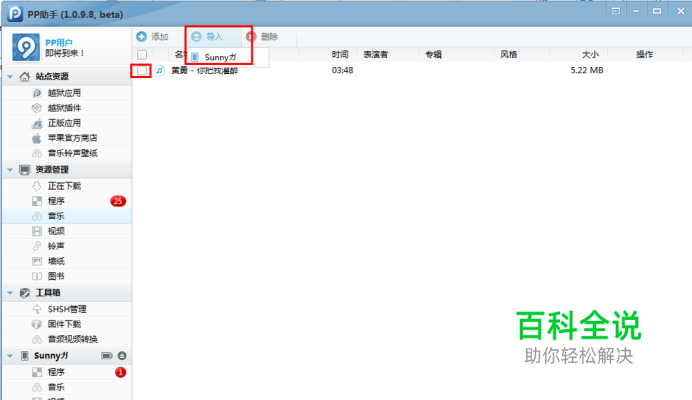 iPad mini2使用技巧教程