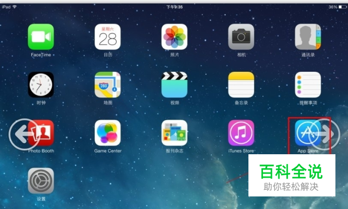 ipad如何下载微信
