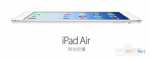 iPad Air和视网膜屏iPad Mini 2有什么区别