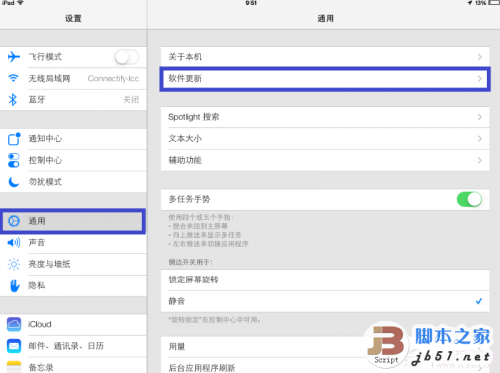 iPad iOS7 beta3无线升级图文教程