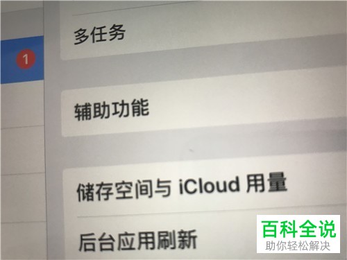 ipad屏幕亮度、色温、白点值调整方法