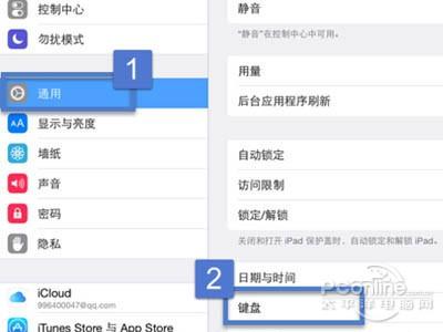 iPad怎样安装搜狗输入法