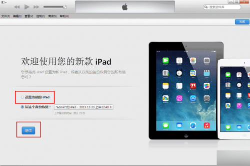 iPad4升级iOS8.1怎么样?卡吗?苹果iPad4升级iOS8.1教程