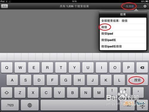 ipad怎么下载微信 ipad如何下载微信