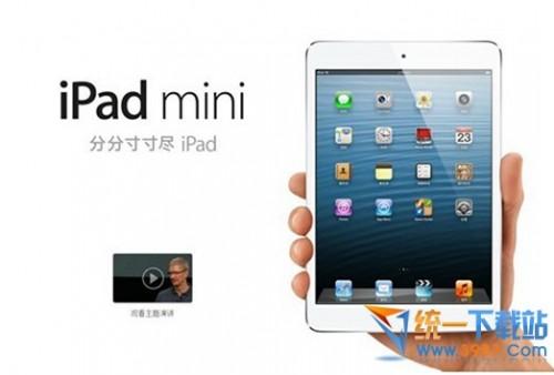 ipad mini3和ipad mini哪个好?