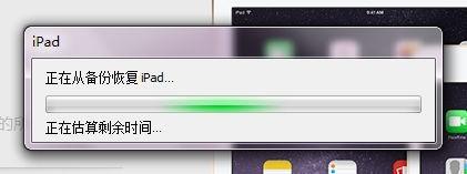 ipad升级ios8失败发生未知错误27该怎么办?