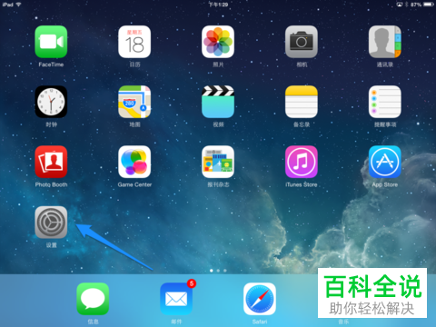 iPad无法播放优酷非常卡如何解决