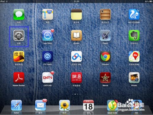 ipad4如何上网?ipad4平板电脑怎么用wifi上网