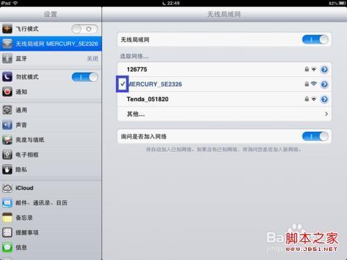 ipad4如何上网?ipad4平板电脑怎么用wifi上网