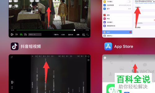 iPad打游戏出现掉帧怎么办