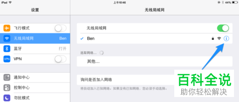 iPad无法播放优酷非常卡如何解决