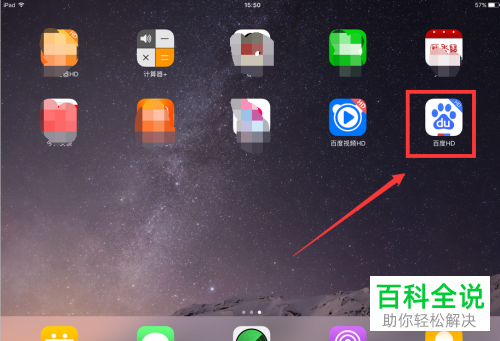 ipad苹果平板如何将小键盘恢复成大键盘