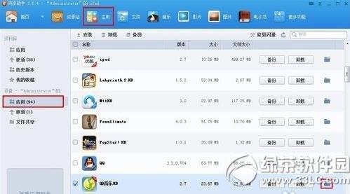 ipad qq音乐导出教程:ipad导出qq音乐文件步骤