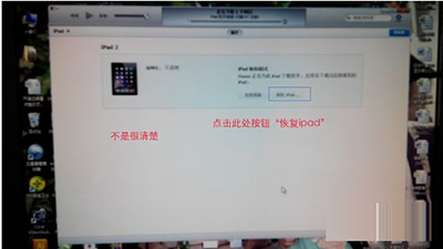 ipad密码忘了怎么办?