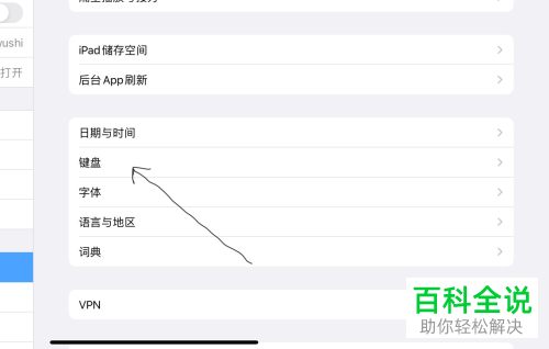 ipad苹果平板如何将键盘设置为手写模式