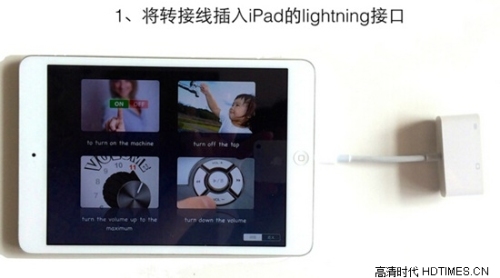 ipad如何连接投影仪