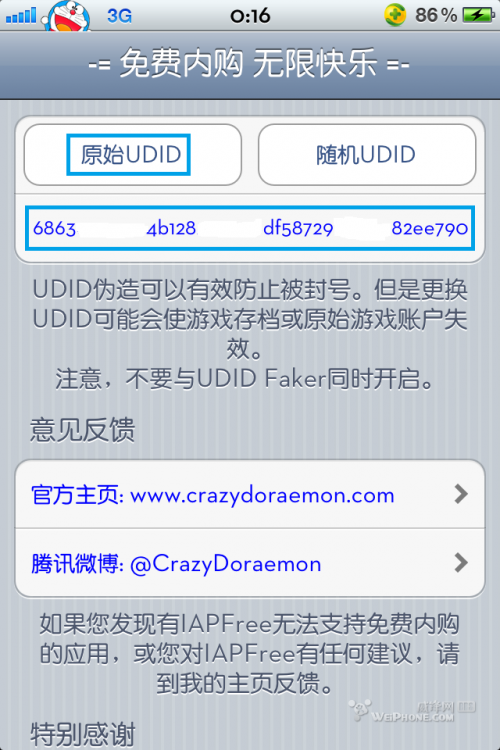 ipa free内购软件使用图文教程