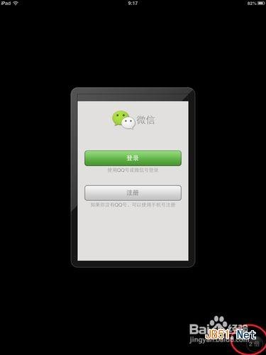 ipad怎么下载微信 ipad如何下载微信