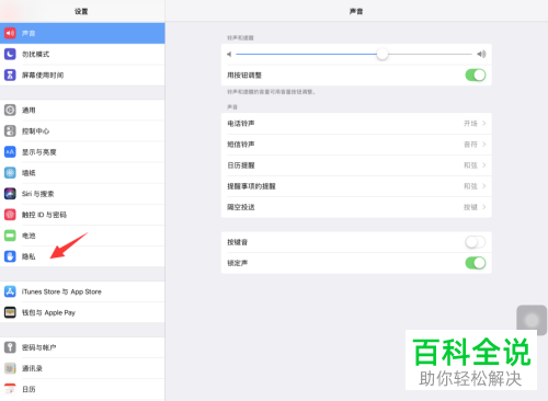 iPad如何关闭抖音定位服务