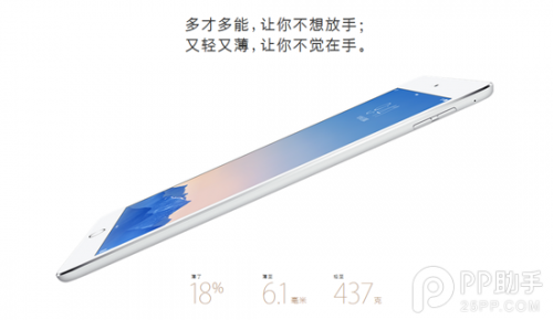 iPad Air2和iPad Air有什么不同