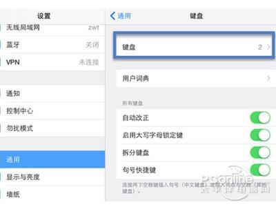 iPad怎样安装搜狗输入法
