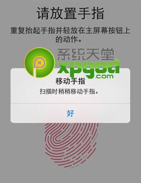 ipad air 2 指纹识别怎么设置?